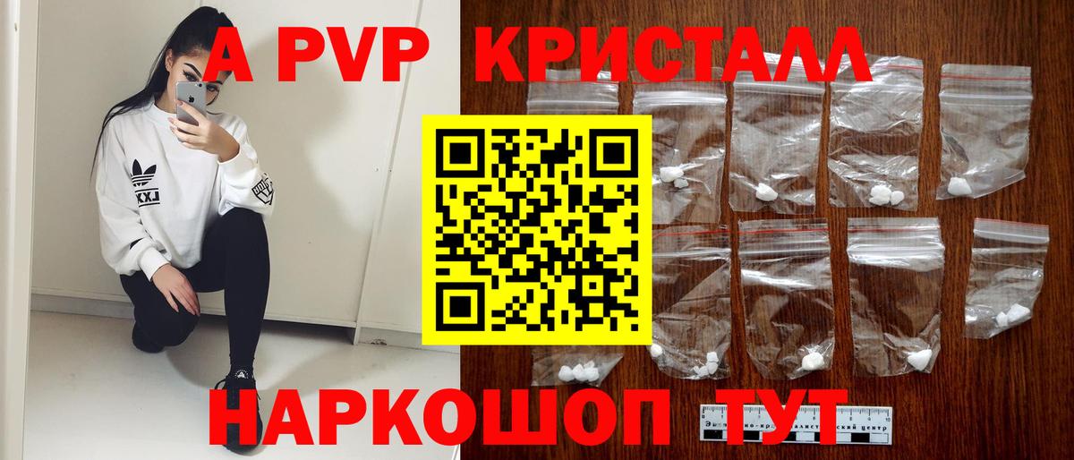 A PVP СК Усинск