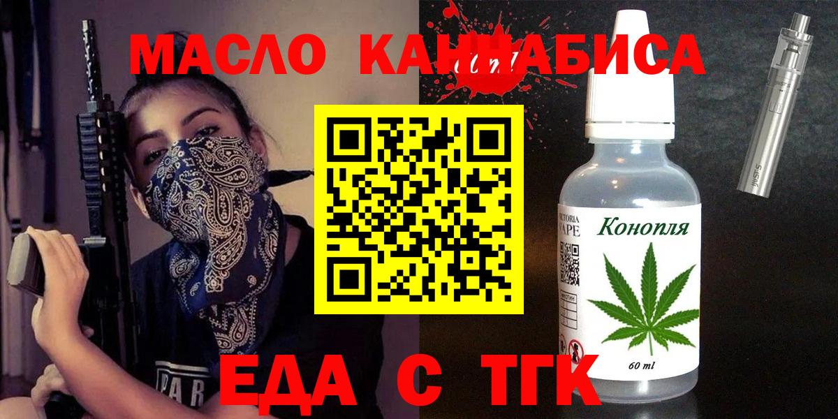 Еда ТГК конопля Усинск