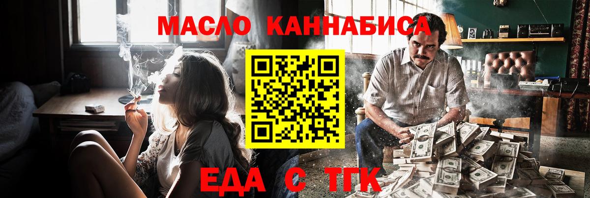 Cannafood конопля  Вход с VPN  Усинск 