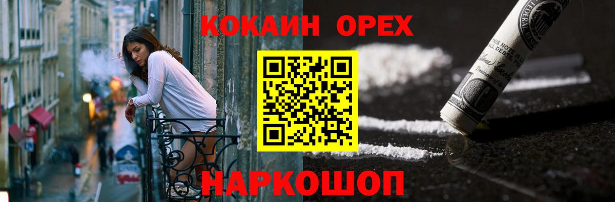 где можно купить   COCAIN  Усинск  Вход с VPN  Кокаин Перу  КОКАИН Колумбийский 