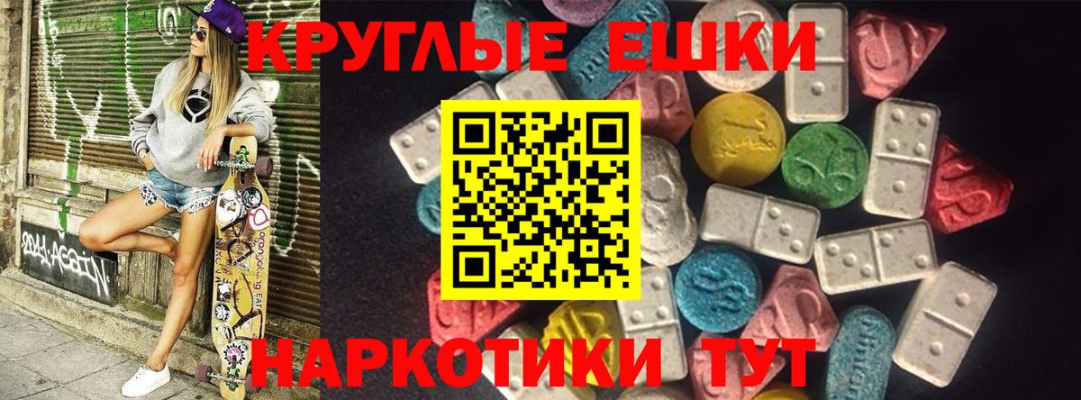 Ecstasy 280 MDMA Усинск