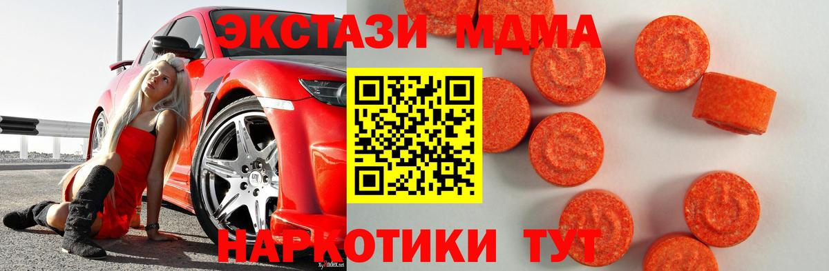 ЭКСТАЗИ круглые  ЭКСТАЗИ  блэк спрут зеркало  Вход с VPN  Ecstasy таблы  Усинск 