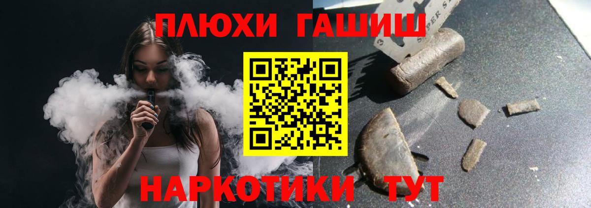 Гашиш гашик  Вход с VPN  ГАШ хэш  Усинск 