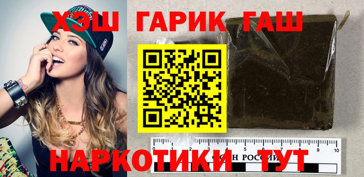 ГАШИШ Cannabis Усинск