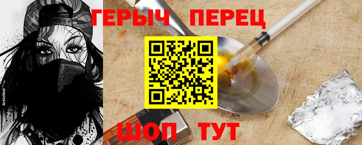 Героин  Героин Heroin  Вход с VPN  Усинск 