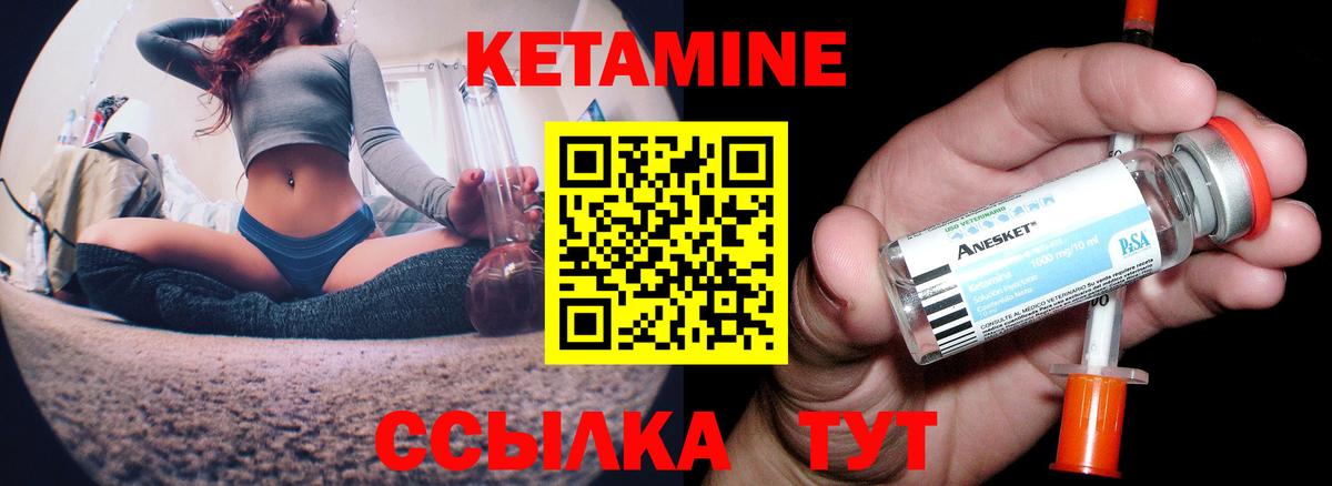 КЕТАМИН ketamine Усинск