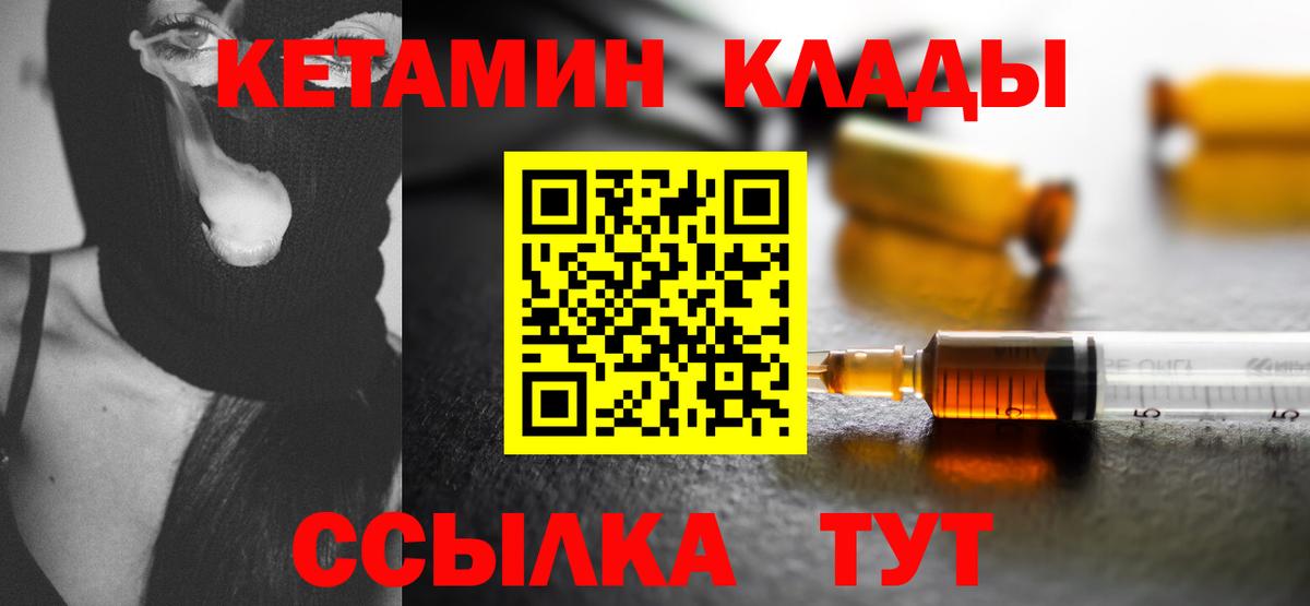 Усинск  КЕТАМИН ketamine  Кетамин ketamine  Вход с VPN 