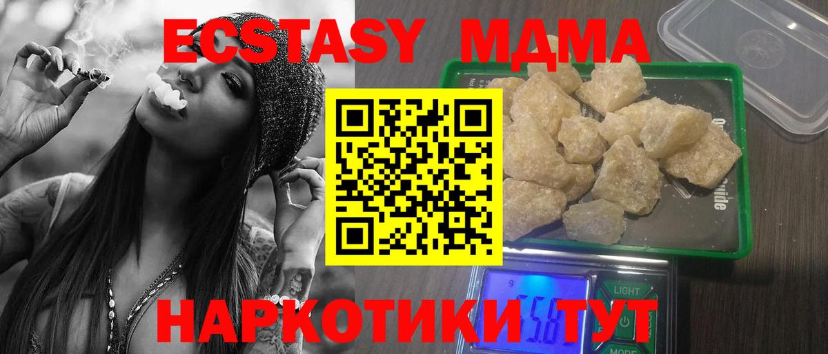 Усинск  МДМА crystal  МДМА  Вход с VPN  MDMA crystal 