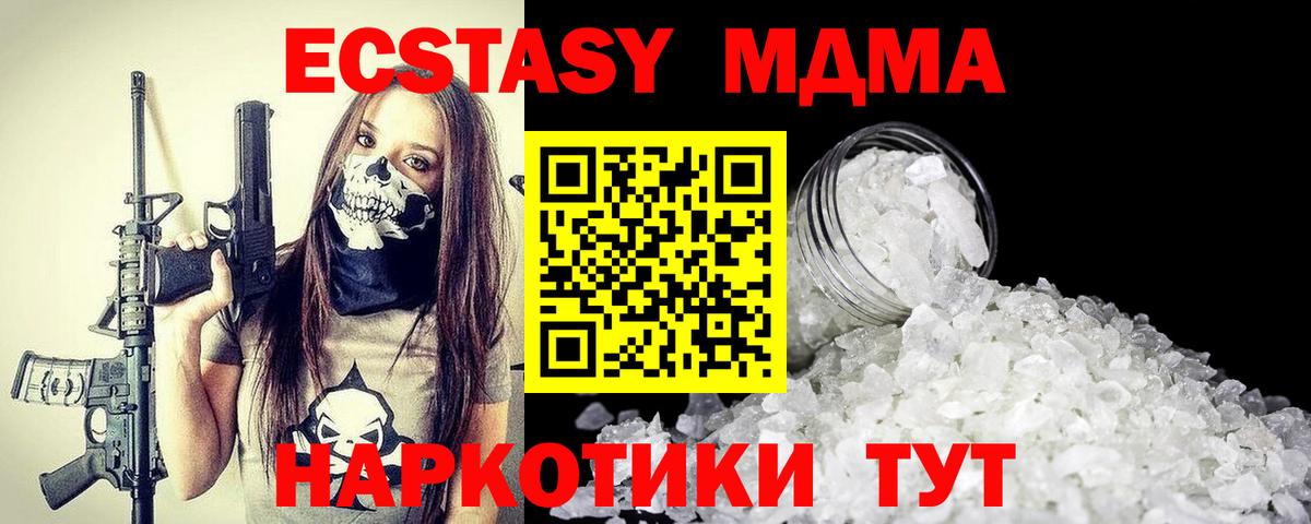 МДМА молли Усинск