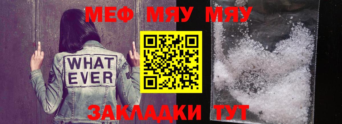 МЕФ мука Усинск