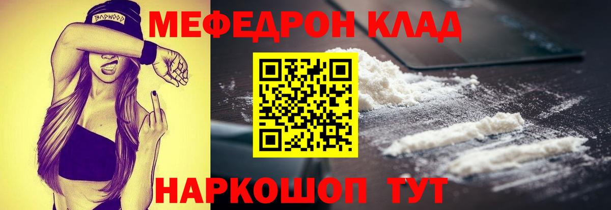 Меф мука  Мефедрон  Усинск  Мефедрон  Вход с VPN  Меф 4 MMC 