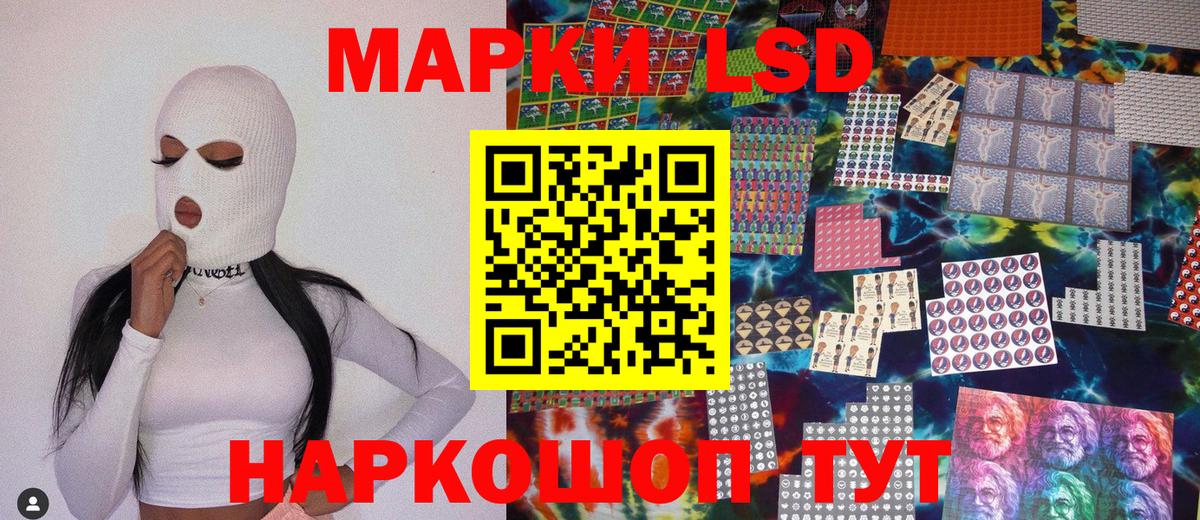 Марки N-bome 1,8мг Усинск
