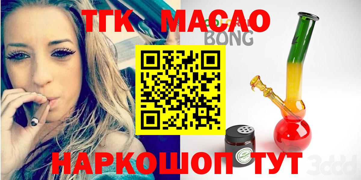 Дистиллят ТГК концентрат  Дистиллят ТГК вейп с тгк  Вход с VPN  Усинск 