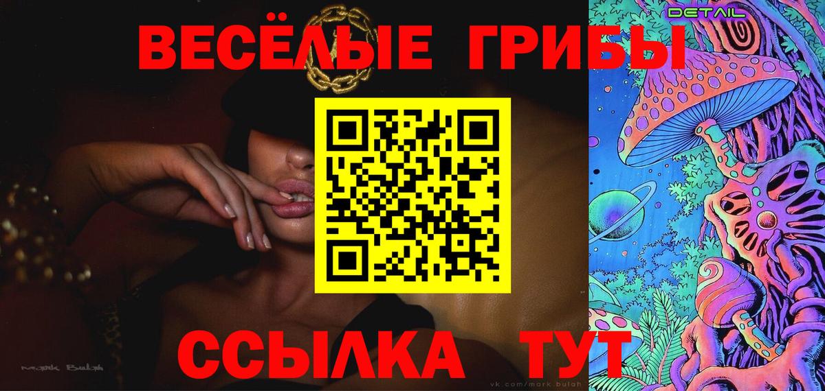 Псилоцибиновые грибы Magic Shrooms  Псилоцибиновые грибы мицелий  Усинск  наркотики  Вход с VPN 